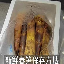 新鲜春笋保存方法