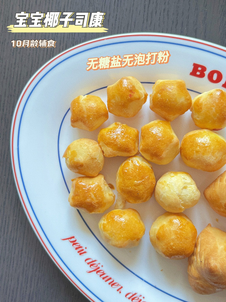 10月龄辅食｜无泡打粉司康 轻松锻炼自主进食和精细动作的做法