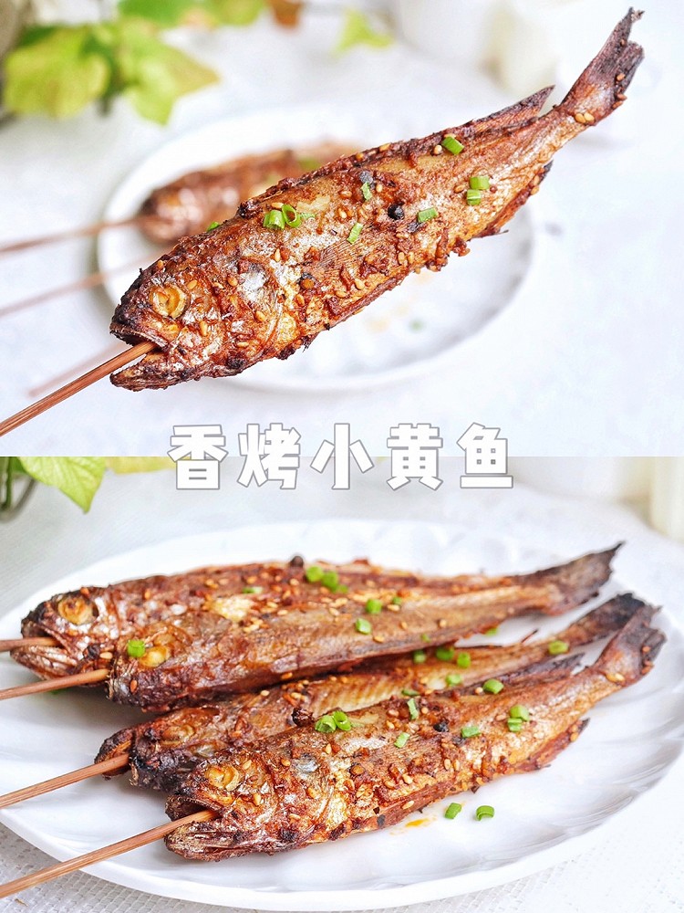 香烤小黄鱼的做法