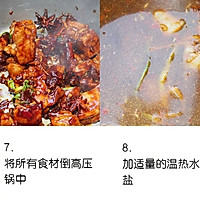 【牛肉面】来碗牛肉面的做法图解3