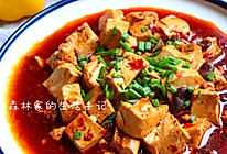 五分钟快手家常菜‼️【麻辣豆腐】超下饭的做法
