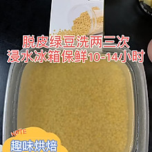 绿豆糕