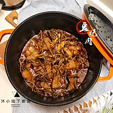 家常小菜 干豇豆烧肉（珐琅锅）