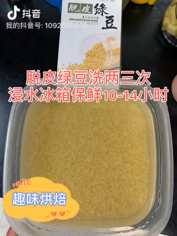 绿豆糕