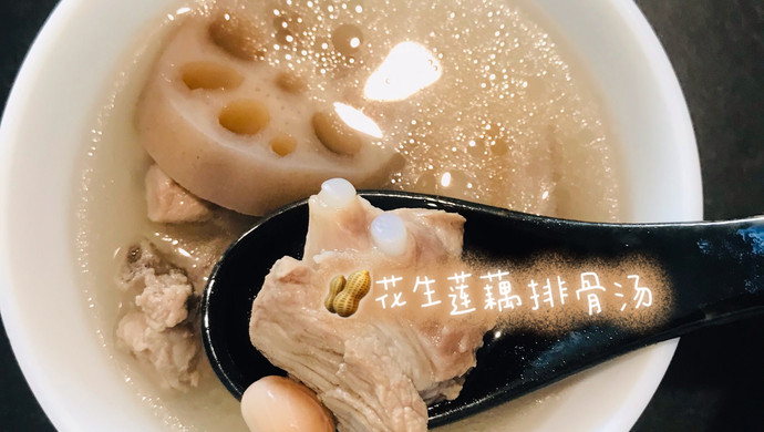 零失手煲汤——花生莲藕排骨汤