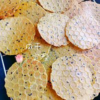 香酥到骨子里的红薯薄脆的做法图解7