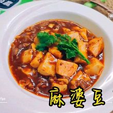 #感恩妈妈 爱与味蕾同行#麻婆豆腐