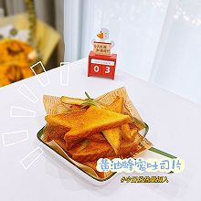 酥酥脆脆的黄油蜂蜜吐司片