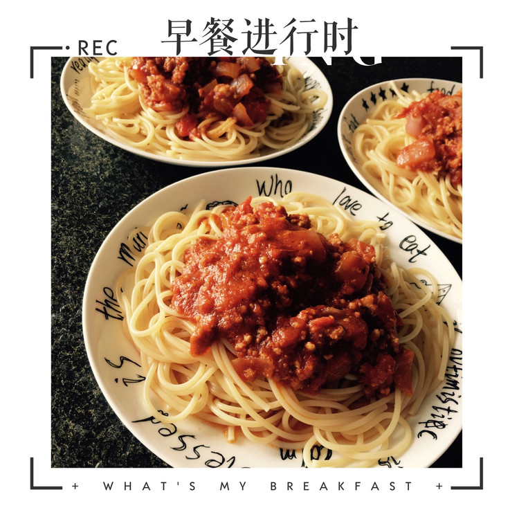 肉酱意粉的做法