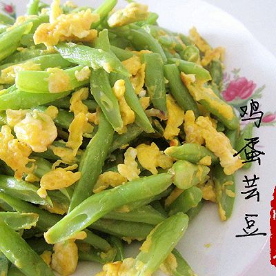 芸豆炒鸡蛋