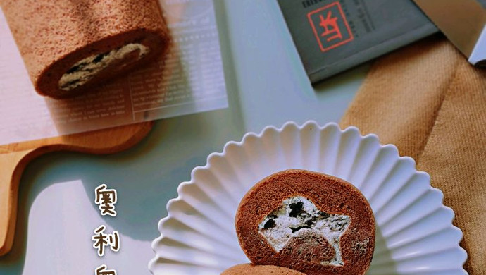 奥利奥可可奶油卷