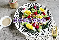 鹰嘴豆蔬果沙拉