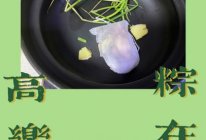 粽香肉的做法