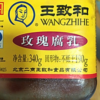南乳肉的做法图解2