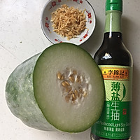 快手家常菜  红烧冬瓜虾皮的做法图解1
