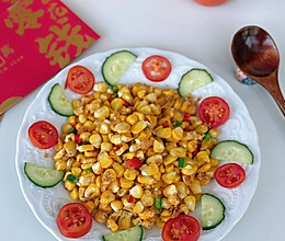 #年夜饭菜谱#黄金万两椒盐玉米粒的做法