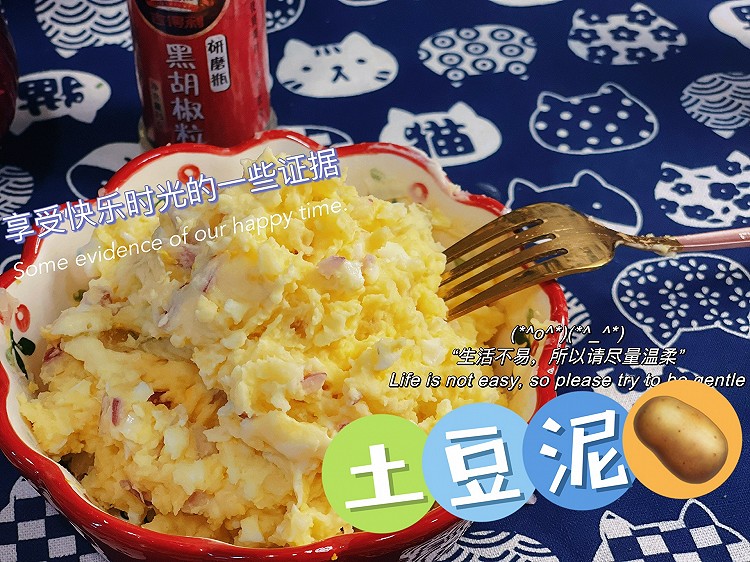 土豆泥沙拉——减脂餐的做法