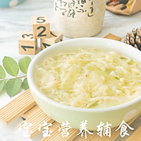 宝宝辅食-黄瓜鸡蛋面线的做法图解13