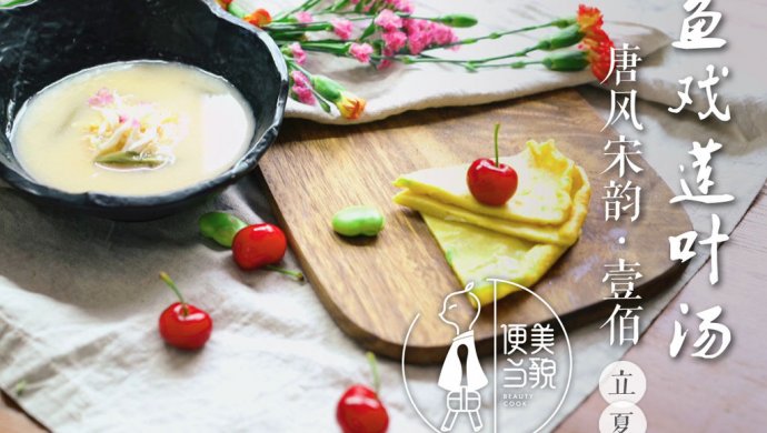 立夏之欢：春后银鱼恋食人生