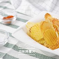 滋味烤薯片的做法图解7
