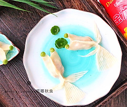 金鱼水饺的做法
