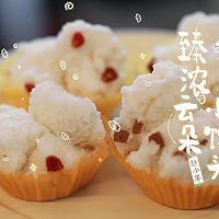 《中餐厅》云朵小馒头|简单又香甜松软的做法图解6