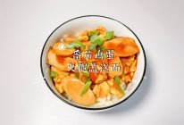 #滴滴鲜香 味道美极#番茄鸡蛋火腿盖浇面的做法