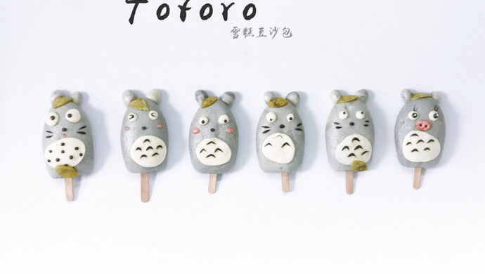 龙猫卡通雪糕包子Totoro---创意馒头