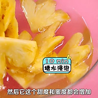 完美复刻喜茶爆红排队饮料——满杯金菠萝的做法图解2