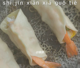 什锦鲜虾锅贴的做法