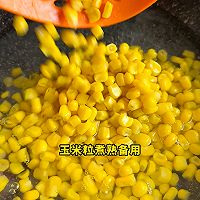 香软玉米烙的做法图解1