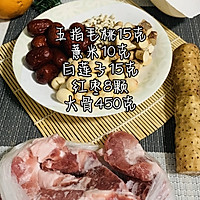 #美味开学季#润燥祛湿汤的做法图解1