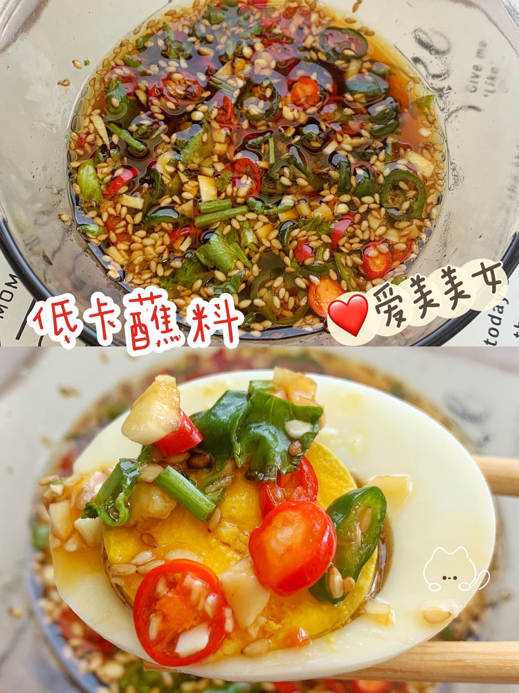 低卡蘸料的做法