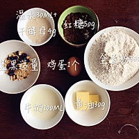 红糖全麦软欧的做法图解1
