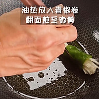 青椒酿菇的做法图解4