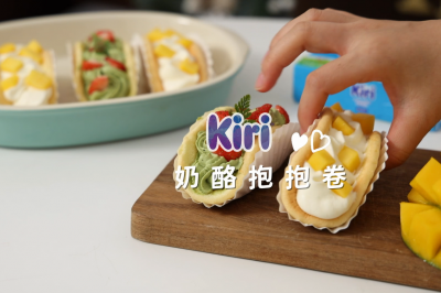 Kiri®奶酪抱抱卷