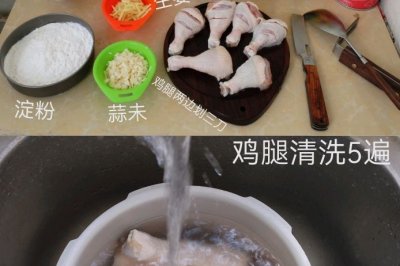 炸鸡腿