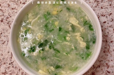 没有一滴油的软糯浓稠养胃蔬菜粥