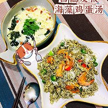 #带着美食出去浪#做个白蒿麦饭，1饭2吃都方便携带