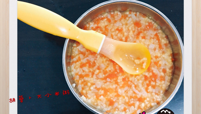 胡萝卜大小米粥