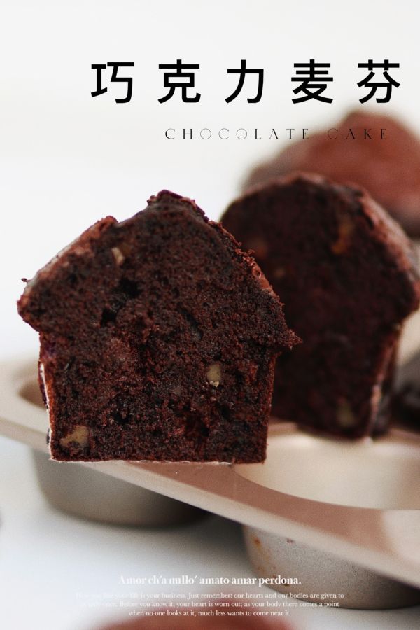 巨松软的双重巧克力马芬蛋糕/最好吃的配方