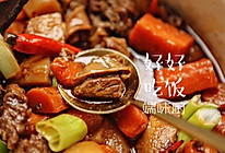 #家常菜#   独家秘方—香辣红烧牛肉（牛腩）的做法