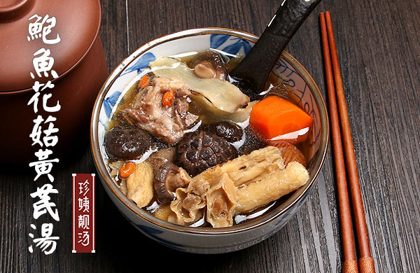 珍姨靓汤|鲍鱼花菇黄芪汤