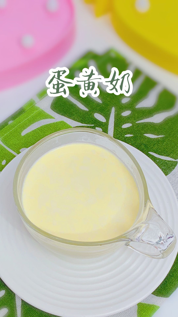蛋黄奶的做法