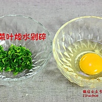 芹菜叶炒鸡蛋   宝宝餐单的做法图解1