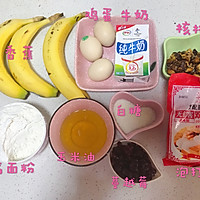 香蕉核桃磅蛋糕-改良版低糖少油的做法图解2