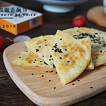 咖喱香酥饼#安记咖喱慢享菜#