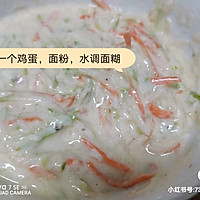 #夏日开胃餐#户子胡萝卜饼的做法图解2