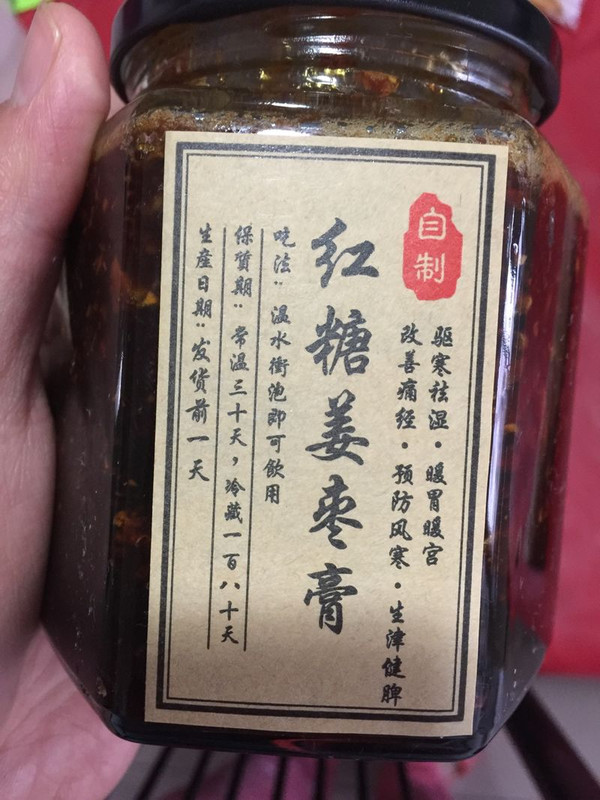 枸杞红枣姜糖膏