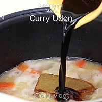 #美味开学季#咖喱乌冬：注入午餐能量的做法图解9
